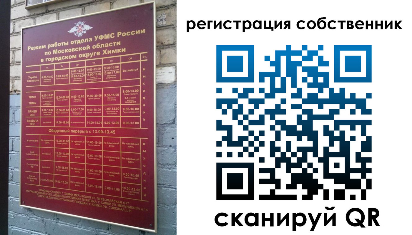 временная регистрация в квартире в Немане