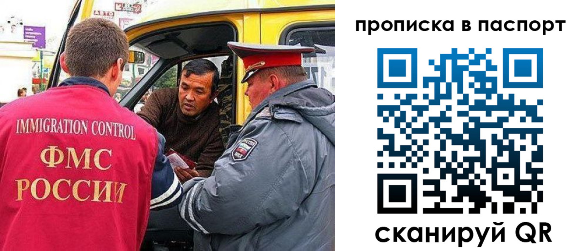 прописка в квартире в Немане