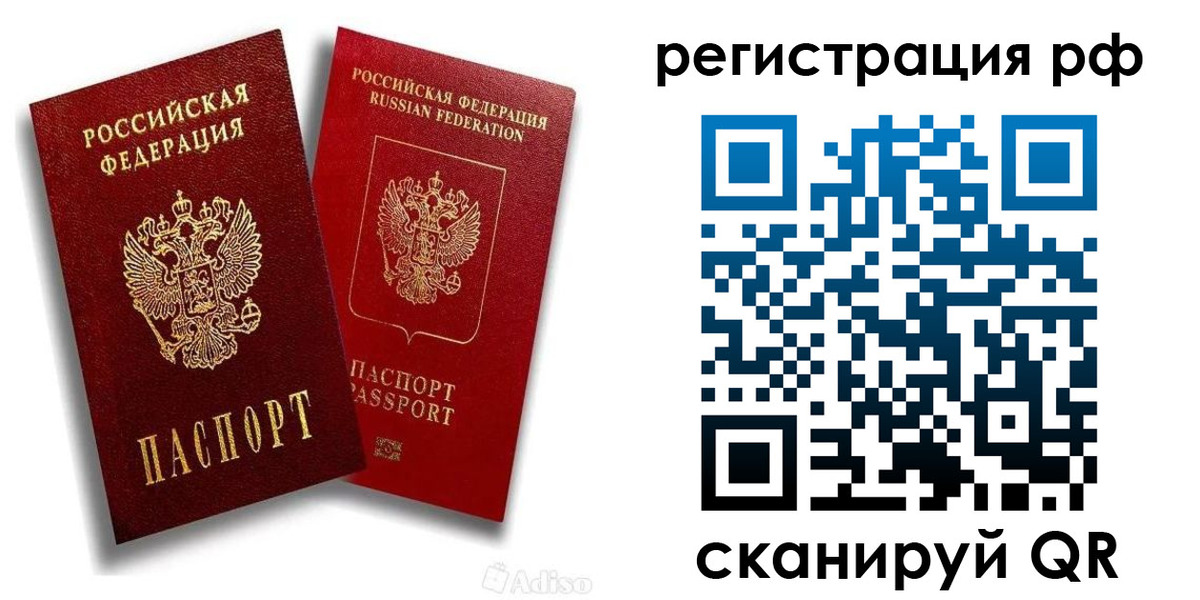 временная регистрация законно в Немане