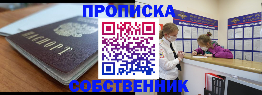 прописка ребенка в Немане