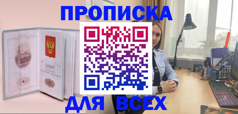 временная регистрация 2025 в Немане