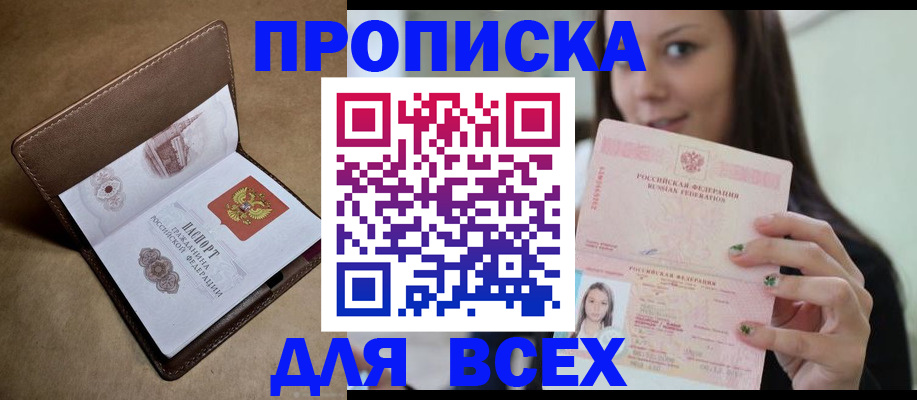 найти адрес прописки в Немане