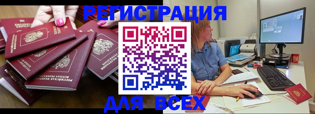 временная регистрация собственник в Немане