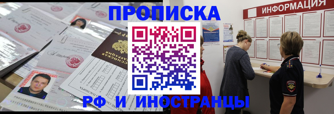 прописка иностранных граждан в Немане