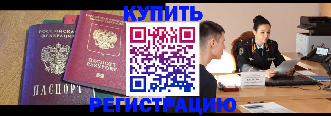 прописка для кредита в Немане